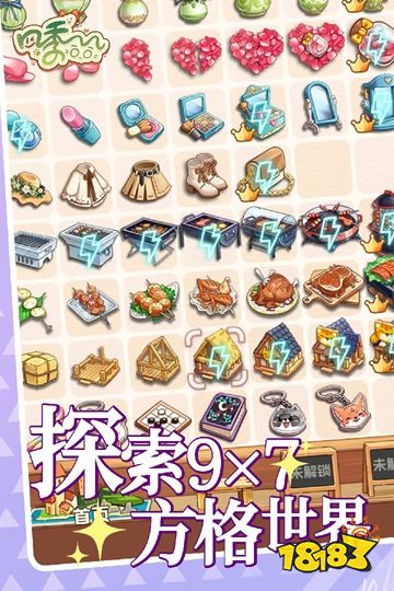 四季合合免廣告下載