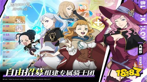 黑色四叶草魔法帝之道官方版下载