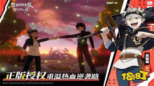 黑色四叶草魔法帝之道正版手游下载