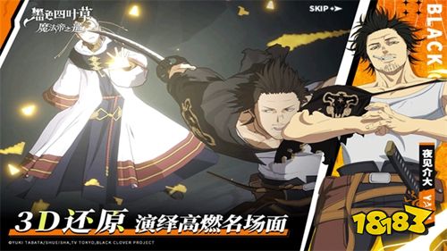 黑色四叶草魔法帝之道正版手游下载