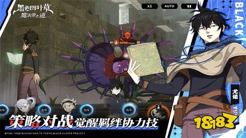 黑色四叶草魔法帝之道正版手游下载