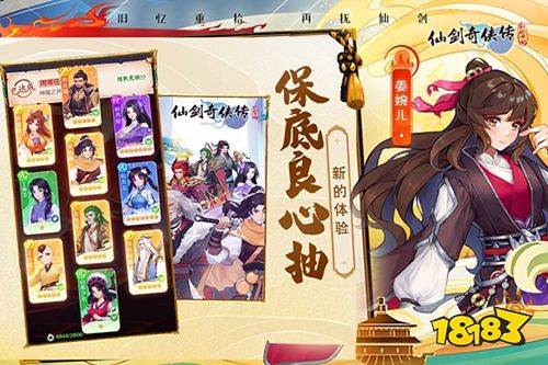 仙劍奇俠傳新的開始最新版下載