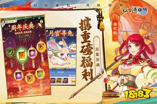 仙劍奇?zhèn)b傳新的開始免廣告下載