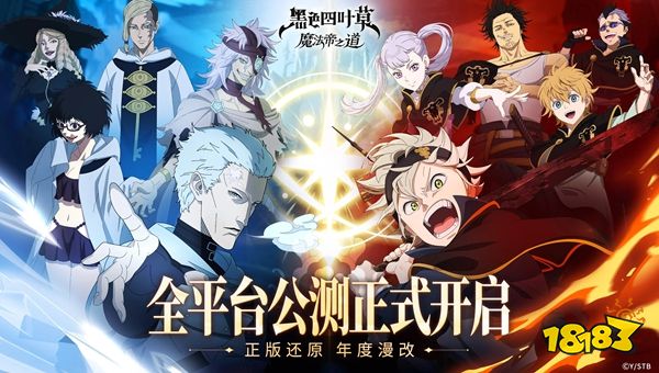 黑色四叶草魔法帝之道官网地址是什么 黑色四叶草魔法帝之道官网入口一览