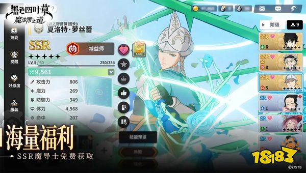 黑色四叶草魔法帝之道官网地址是什么 黑色四叶草魔法帝之道官网入口一览