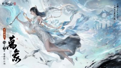 天刀手游全新赛年《万象》今日启幕,新门派、新玩法、新外观携海量精彩福利破卷而