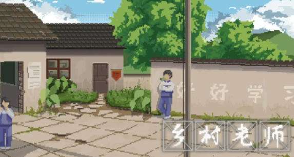 乡村老师游戏怎么玩 乡村老师游戏攻略