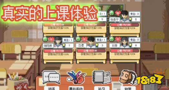 乡村老师游戏怎么玩 乡村老师游戏攻略