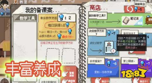 乡村老师游戏怎么玩 乡村老师游戏攻略