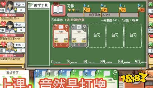 乡村老师游戏怎么玩 乡村老师游戏攻略