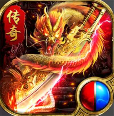 1.80热血传奇合击