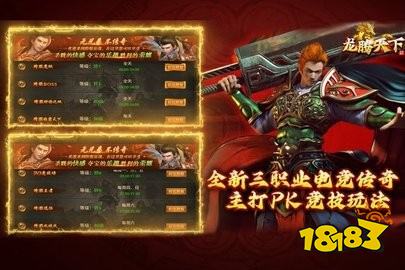 龙腾天下复古版高爆传奇手游下载