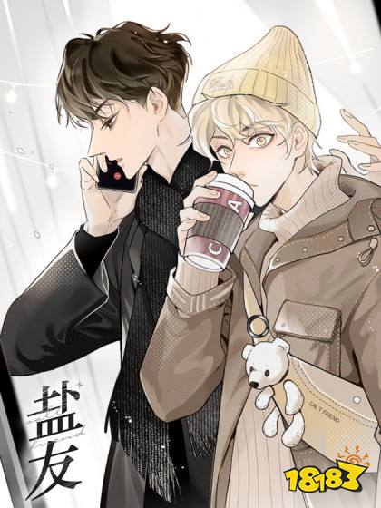 騰訊漫畫里有好看的耽美推薦嗎 完結好看的耽美漫畫作品一覽