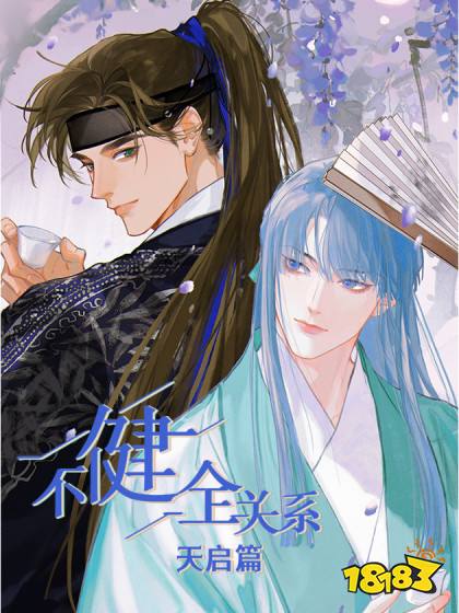 2025有沒有好看的雙男主漫畫 超看的純愛雙男主漫畫推薦大全