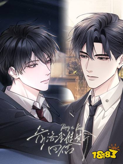 超好看2025戀愛人氣漫畫有哪些 熱門人氣戀愛連載完結(jié)漫畫推薦大全