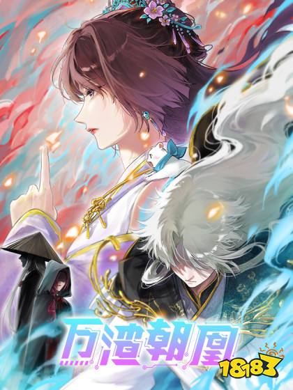 超好看2025戀愛人氣漫畫有哪些 熱門人氣戀愛連載完結(jié)漫畫推薦大全