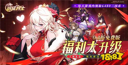 【11.7-11.9】周末福利活動(dòng):周末驚喜空降!游戲好禮免費(fèi)拿!