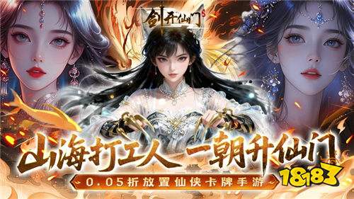 轉世大能歸來！《劍開仙門》高自由度修仙，執(zhí)掌仙門統御山海！