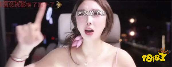 舞蹈一姐米娜锐评Faker30岁不可能是童子!信他不如信我是武则天?!