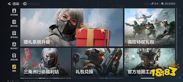 三角洲行动手游下载