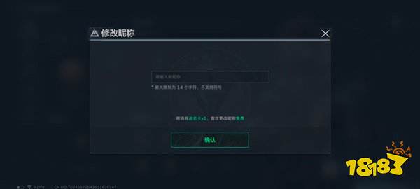 三角洲行動官服下載