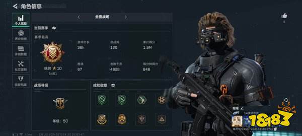 三角洲行動官服下載