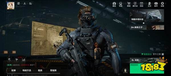 三角洲行動官服下載