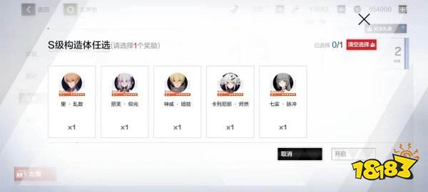 戰(zhàn)雙帕彌什官服2025