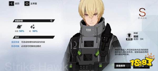 戰(zhàn)雙帕彌什官服2025