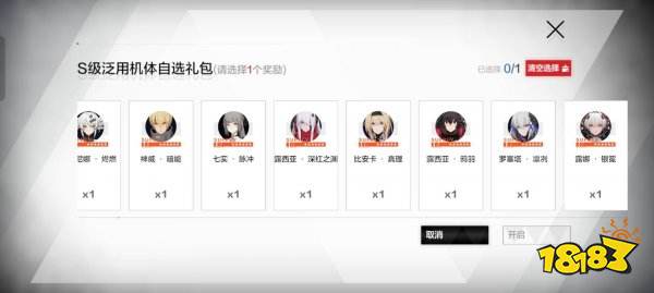 戰(zhàn)雙帕彌什官服2025