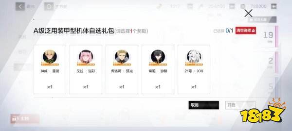 戰(zhàn)雙帕彌什官服2025