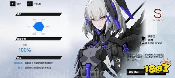 戰(zhàn)雙帕彌什官服2025