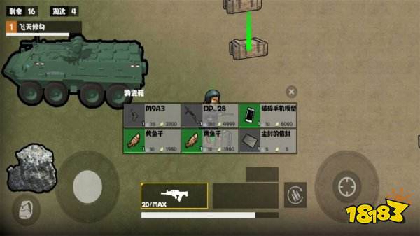 地鐵倉庫吃雞免廣告版