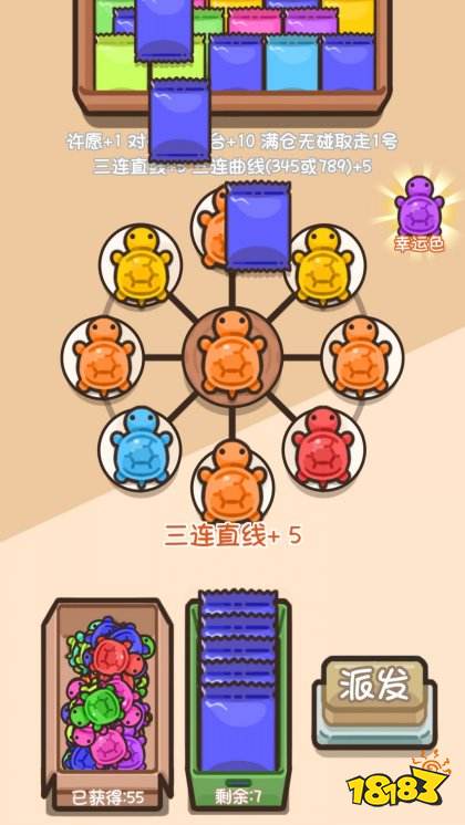 烏龜對(duì)對(duì)碰游戲下載