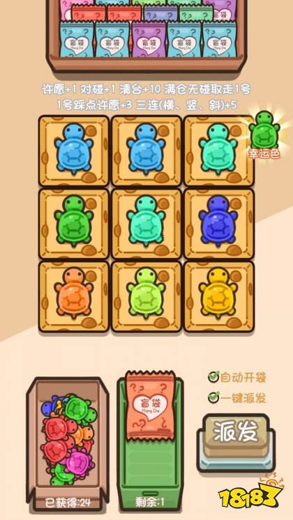 烏龜對對碰手機版