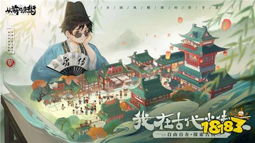 从前有条街兑换码免费领取 从前有条街有效礼包码分享