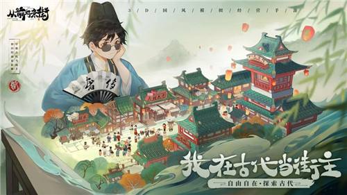 从前有条街兑换码免费领取 从前有条街有效礼包码分享