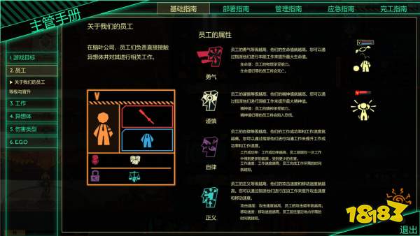 腦葉公司員工陷入恐慌怎么處理 腦葉公司員工狀態及應對方法