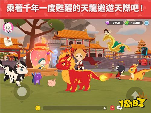 《天天玩乐园》新区域