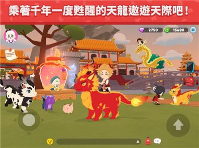 《天天玩乐园》新区域＂天龙岛＂正式开放！双人飞行坐骑免费获取