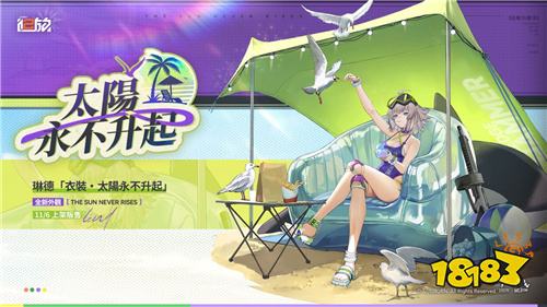 《少女前线2：追放》主题活动
