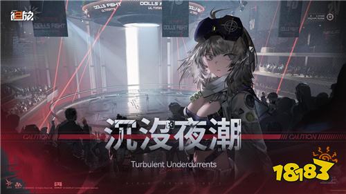 《少女前线2：追放》主题活动