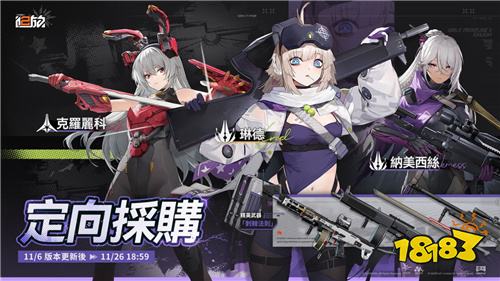 《少女前线2：追放》主题活动