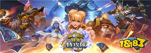 《炉石传说》资料片