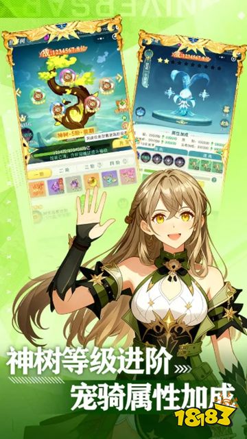 阿尔米娅赞歌微信小游戏点击直玩