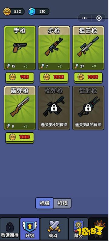 特工搞快点游戏入口