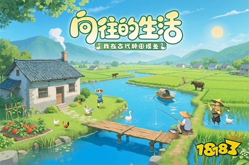 這城有良田內(nèi)購版最新下載