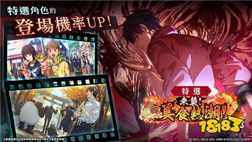 《咒术回战:幻影夜行》全球版一周年庆典开启!新角色乙骨忧太登场