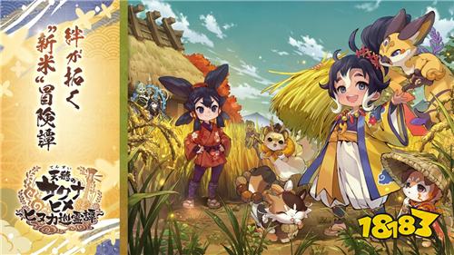 《天穗之咲稻姬～日糠巡灵谭～》开放事前登录！种稻模拟RPG新作亮相