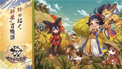 《天穗之咲稻姬～日糠巡灵谭～》开放事前登录！种稻模拟RPG新作亮相